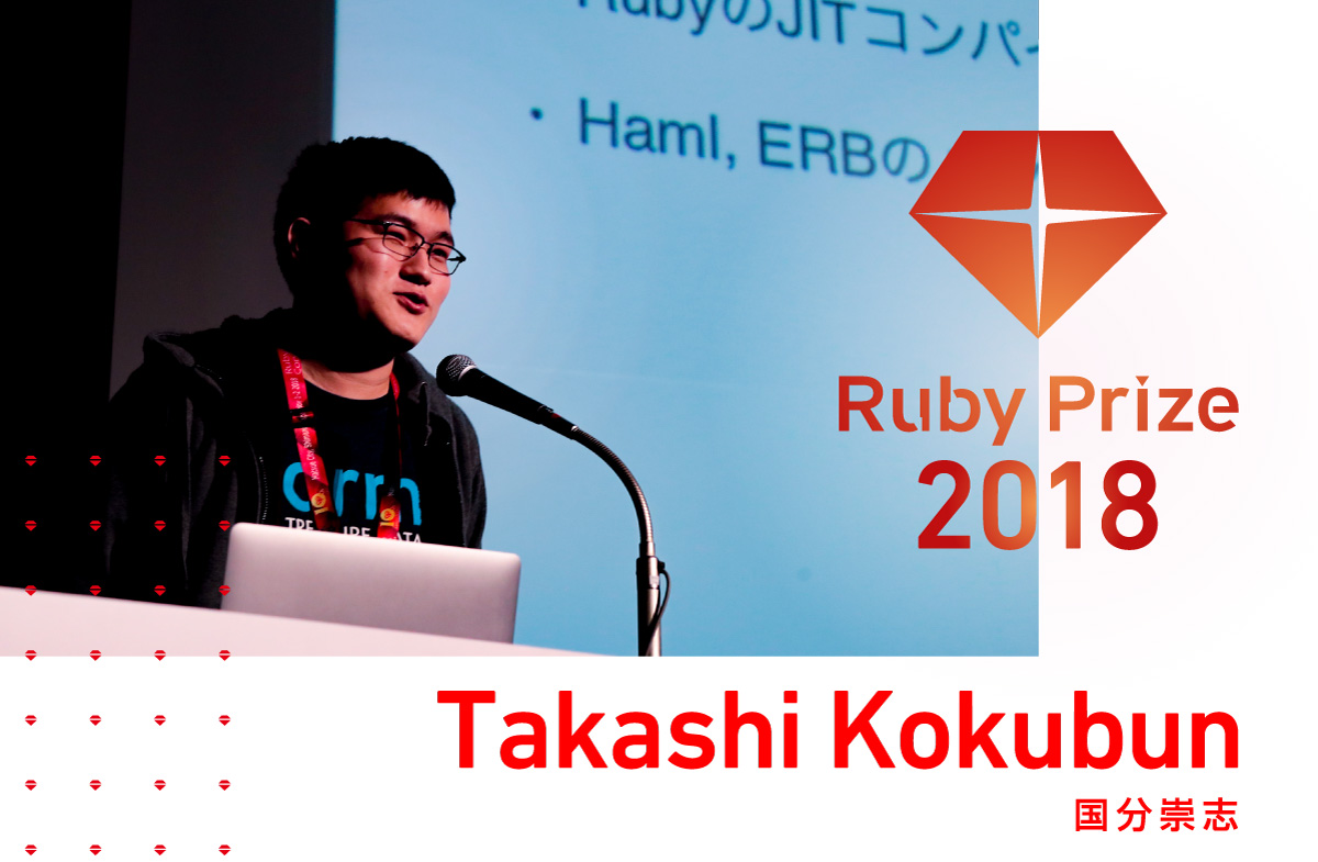 受賞者、国分崇志、TakashiKokubun