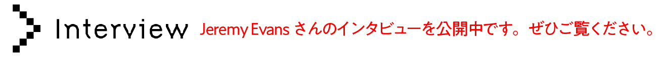 最終ノミネート者 Jeremy Evansインタビュー